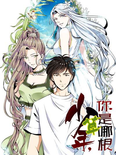 校园漫画《社团招新日》封面