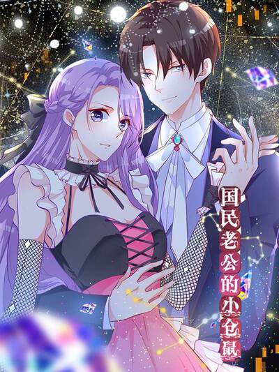 奇幻漫画《月蚀契约》封面