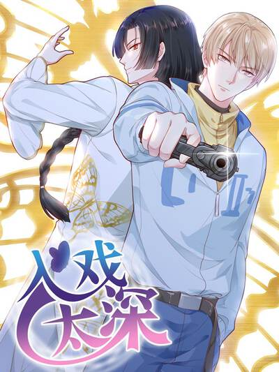 精品推荐漫画《山海食肆》横版封面