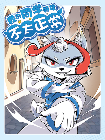日漫《樱町物语》封面